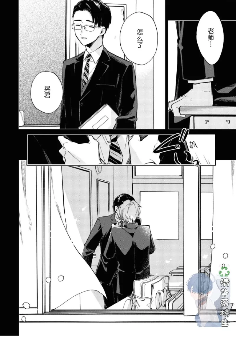 《凑氏商务自助洗衣店》漫画最新章节第05话免费下拉式在线观看章节第【10】张图片