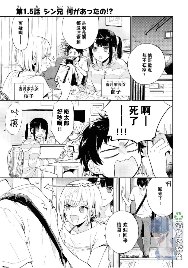 《凑氏商务自助洗衣店》漫画最新章节第05话免费下拉式在线观看章节第【35】张图片