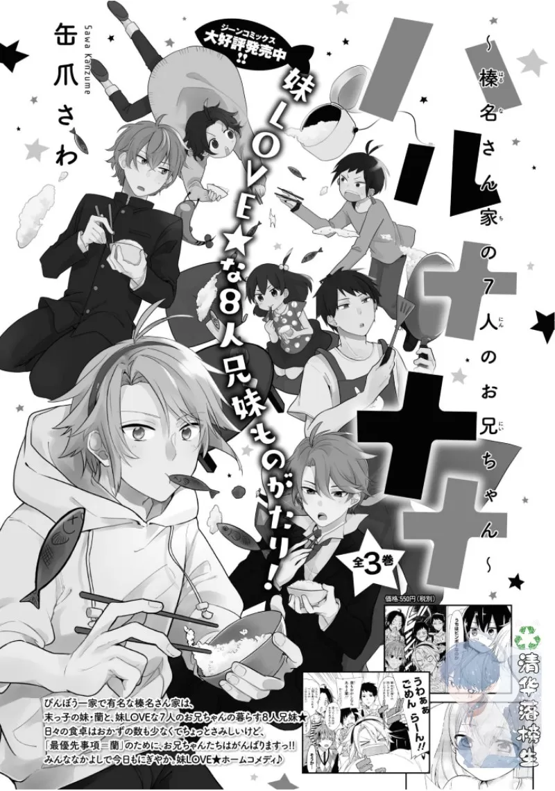 《凑氏商务自助洗衣店》漫画最新章节第05话免费下拉式在线观看章节第【57】张图片