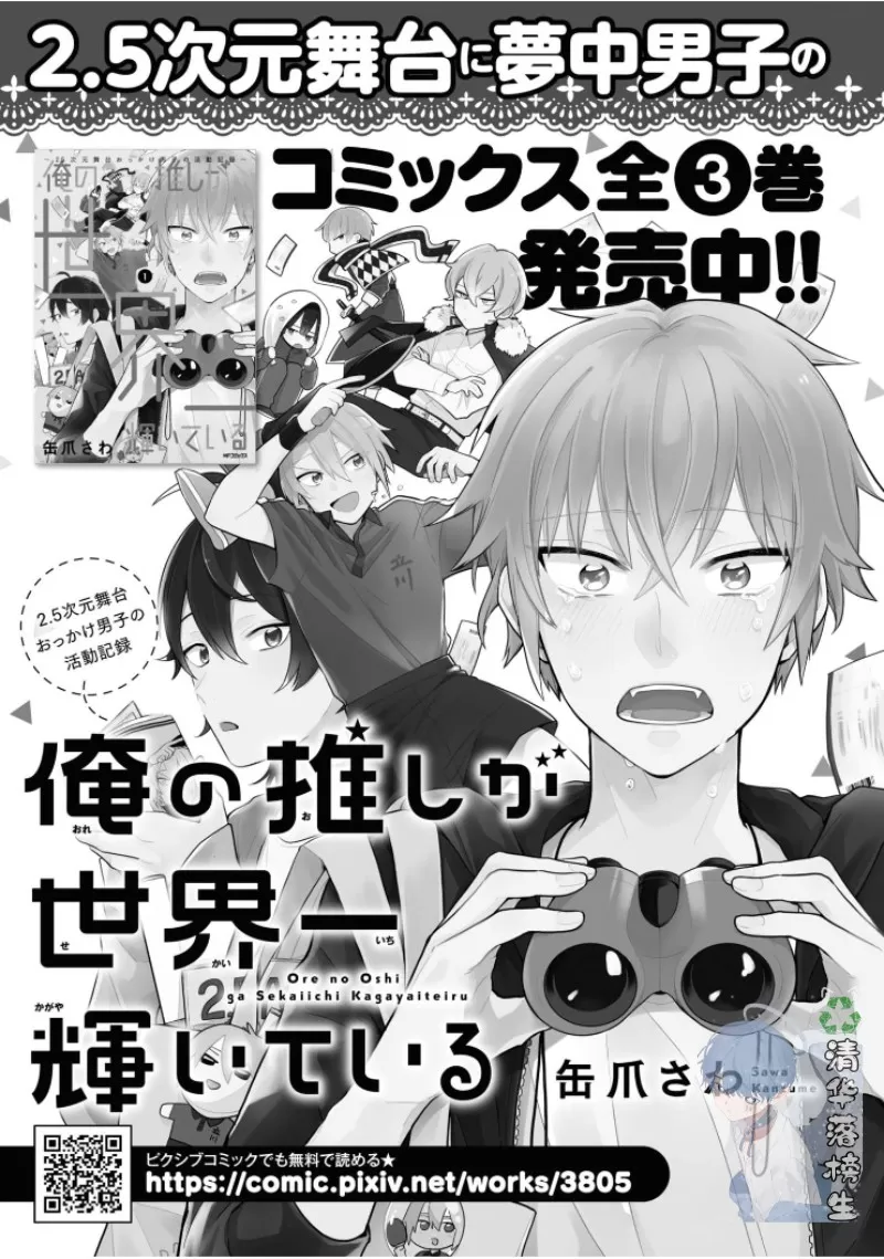 《凑氏商务自助洗衣店》漫画最新章节第05话免费下拉式在线观看章节第【59】张图片