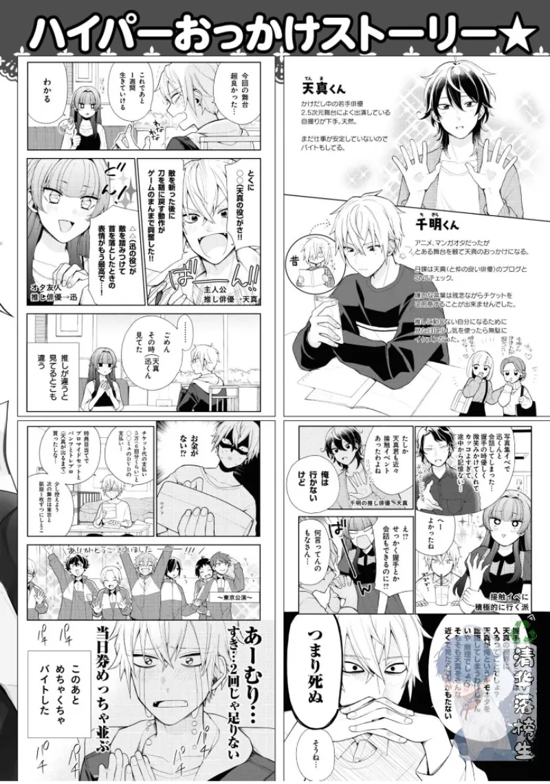 《凑氏商务自助洗衣店》漫画最新章节第05话免费下拉式在线观看章节第【58】张图片