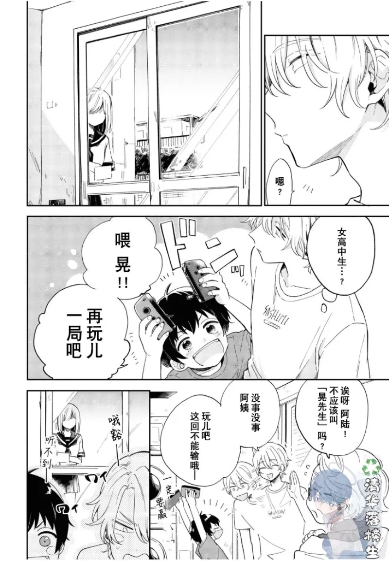 《凑氏商务自助洗衣店》漫画最新章节 第03话 免费下拉式在线观看章节第【2】张图片