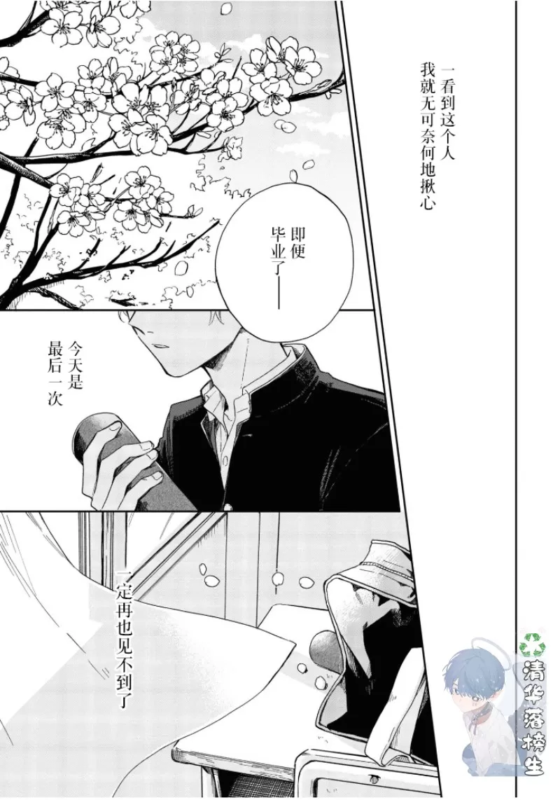 《凑氏商务自助洗衣店》漫画最新章节 第04话 免费下拉式在线观看章节第【1】张图片