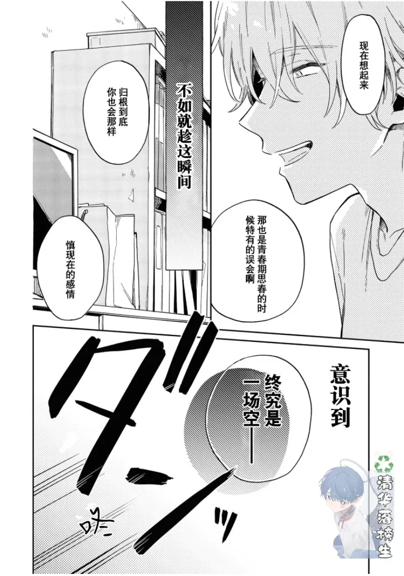 《凑氏商务自助洗衣店》漫画最新章节 第04话 免费下拉式在线观看章节第【12】张图片