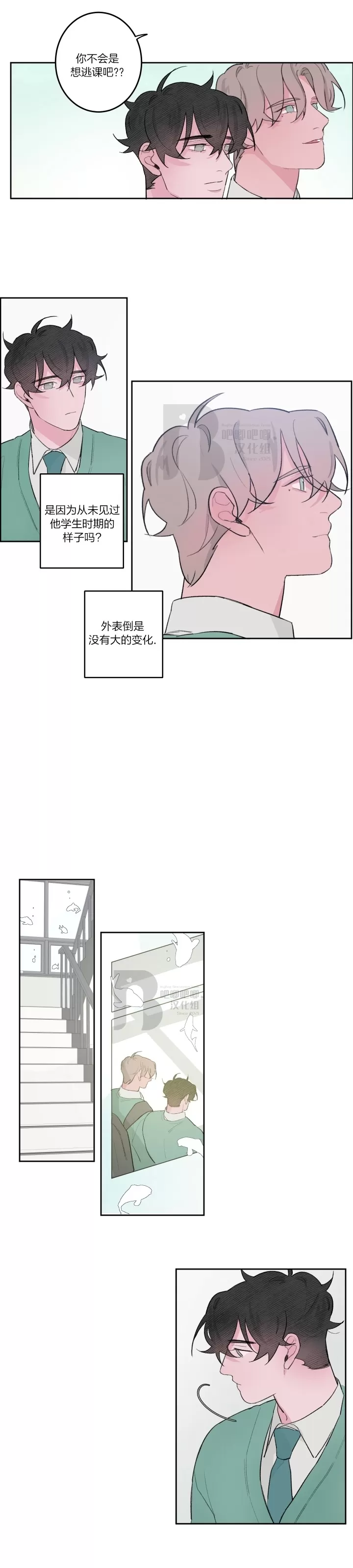 《赤色领域》漫画最新章节外传07免费下拉式在线观看章节第【6】张图片