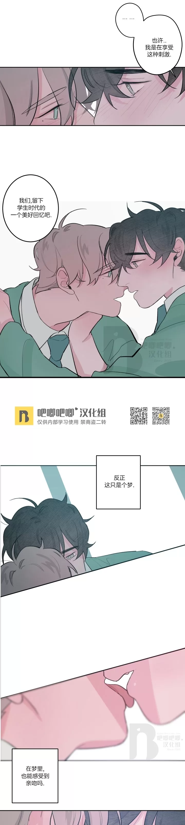 《赤色领域》漫画最新章节外传07免费下拉式在线观看章节第【15】张图片