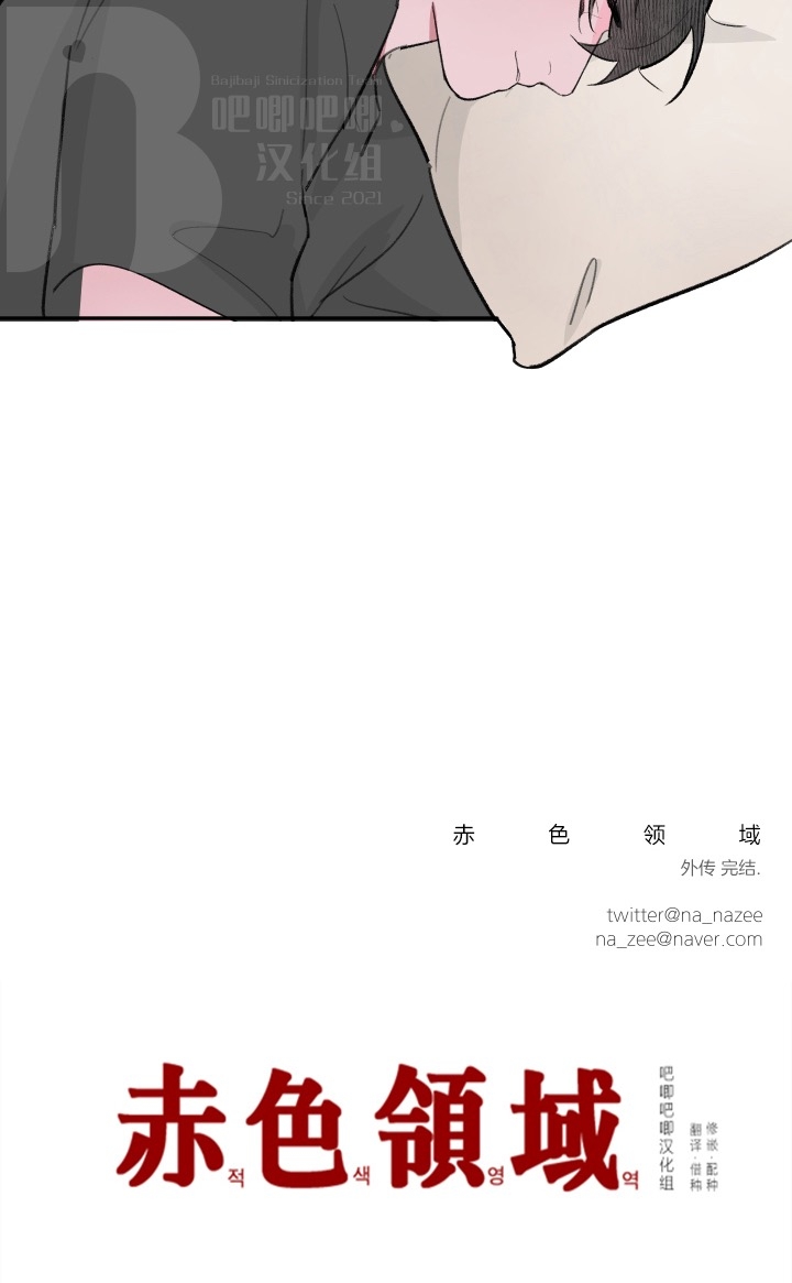 【赤色领域[腐漫]】漫画-（外传07）章节漫画下拉式图片-18.jpg
