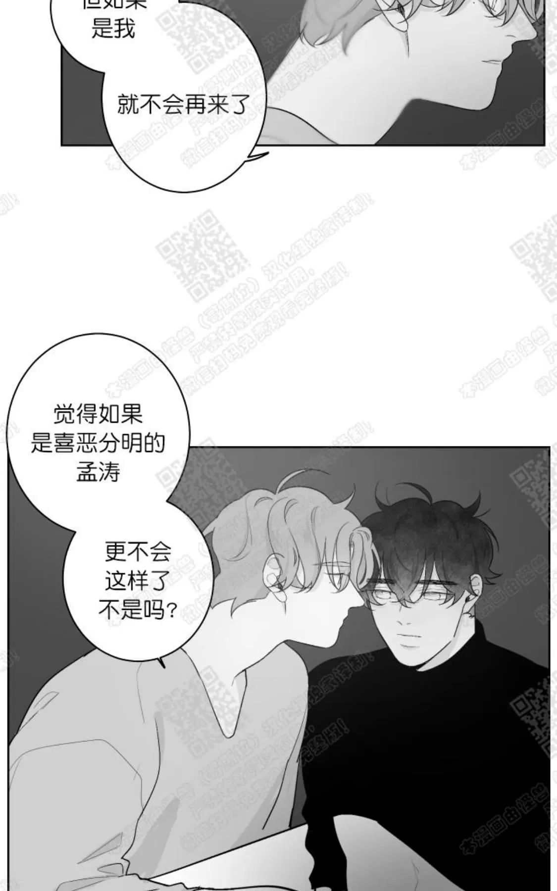 《赤色领域》漫画最新章节 第46话 免费下拉式在线观看章节第【2】张图片