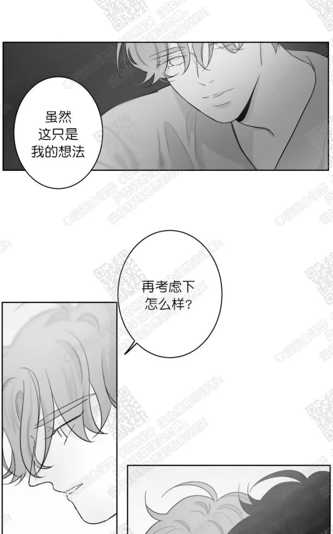 《赤色领域》漫画最新章节 第46话 免费下拉式在线观看章节第【4】张图片