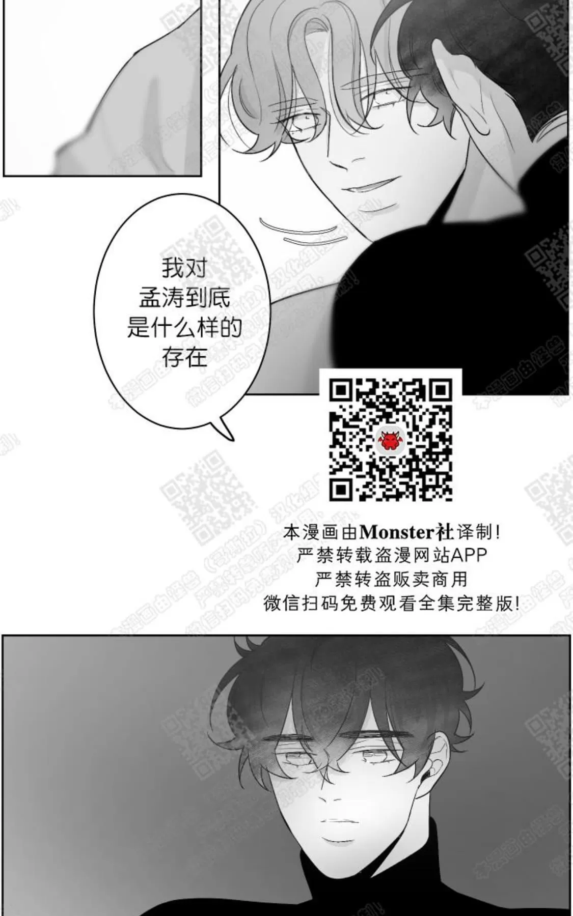 《赤色领域》漫画最新章节 第46话 免费下拉式在线观看章节第【5】张图片