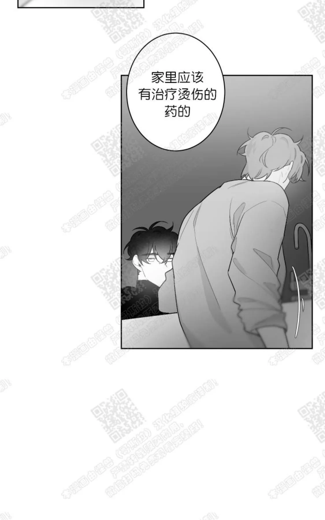 《赤色领域》漫画最新章节 第46话 免费下拉式在线观看章节第【8】张图片