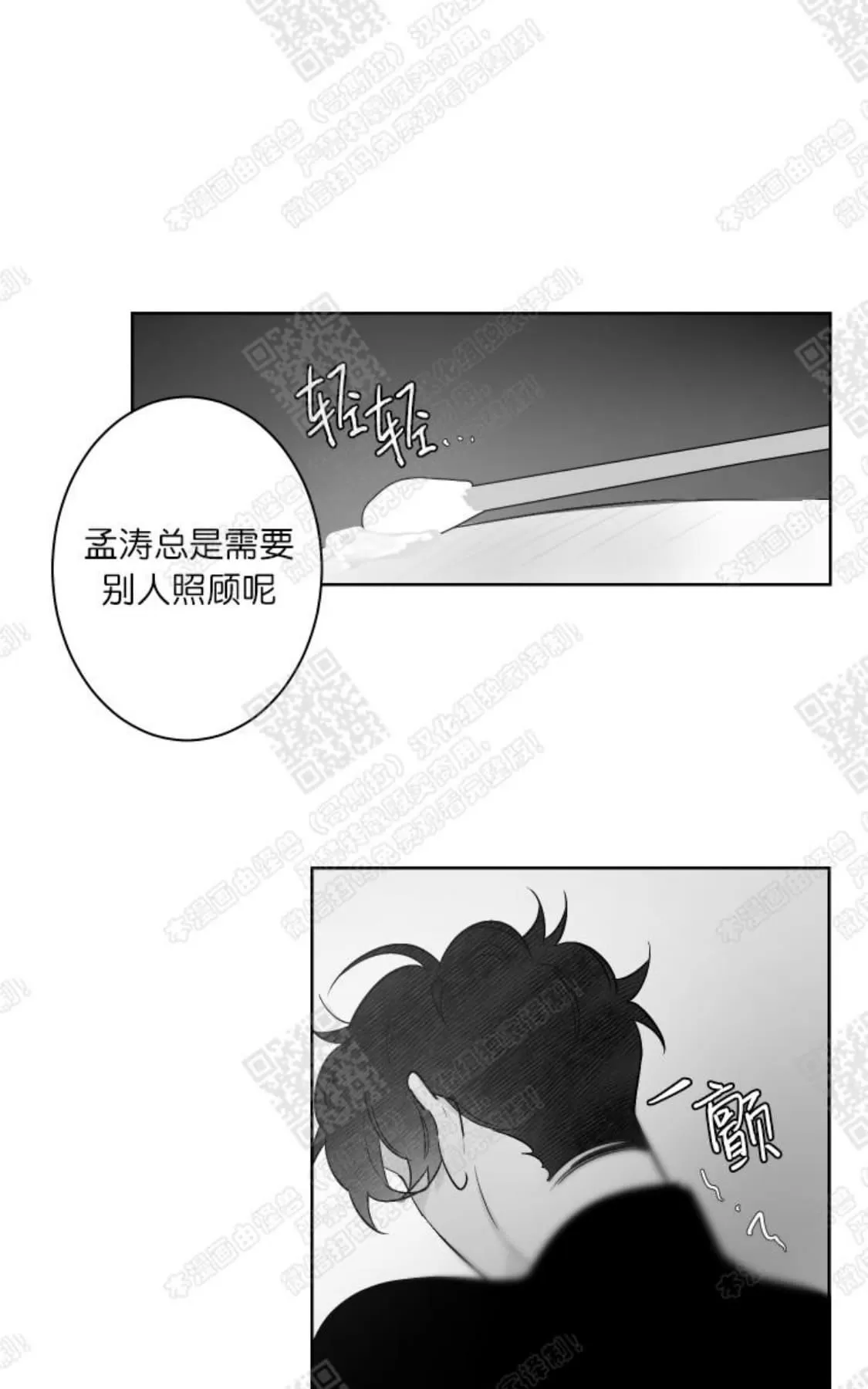 《赤色领域》漫画最新章节 第46话 免费下拉式在线观看章节第【10】张图片