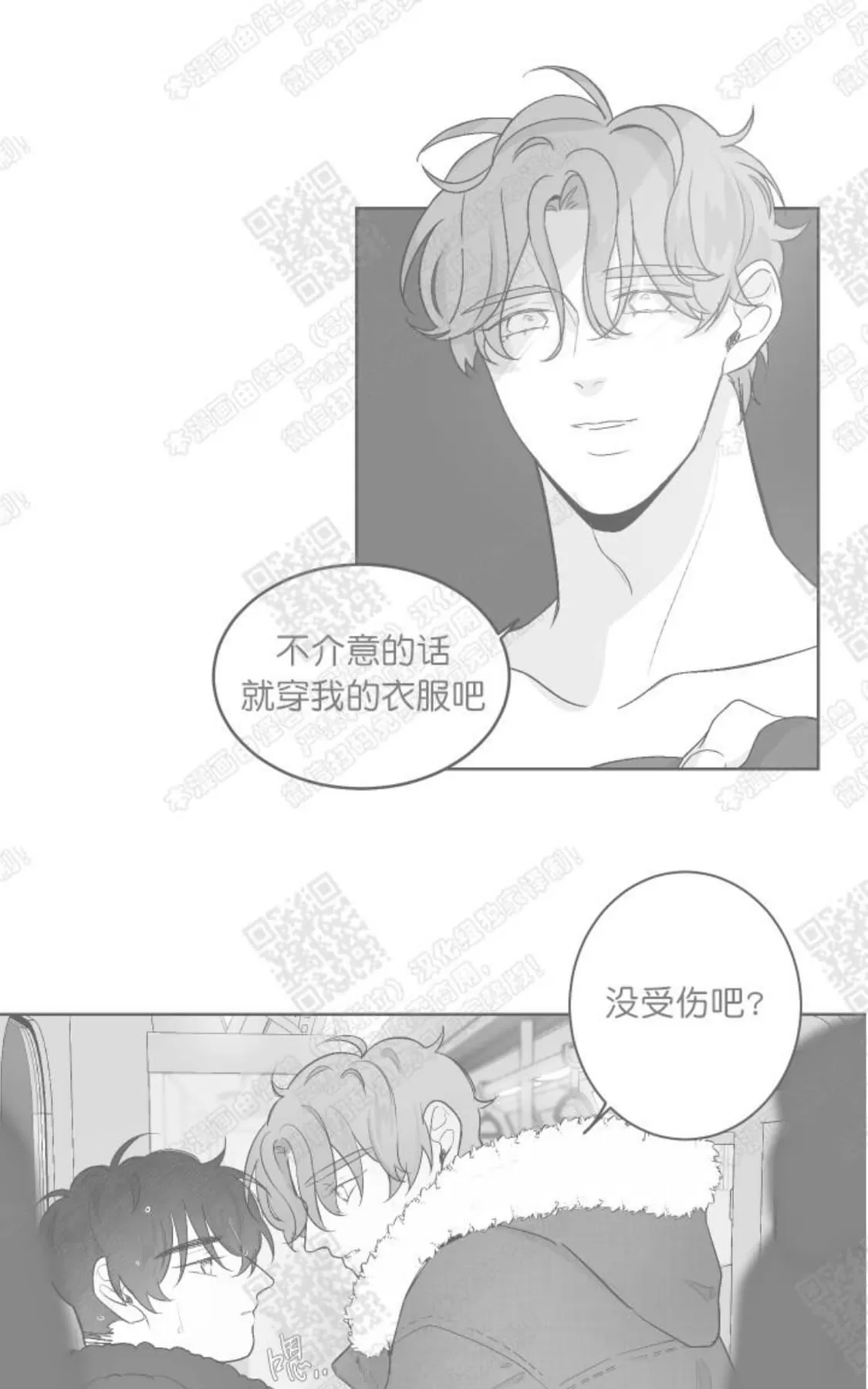 《赤色领域》漫画最新章节 第46话 免费下拉式在线观看章节第【13】张图片