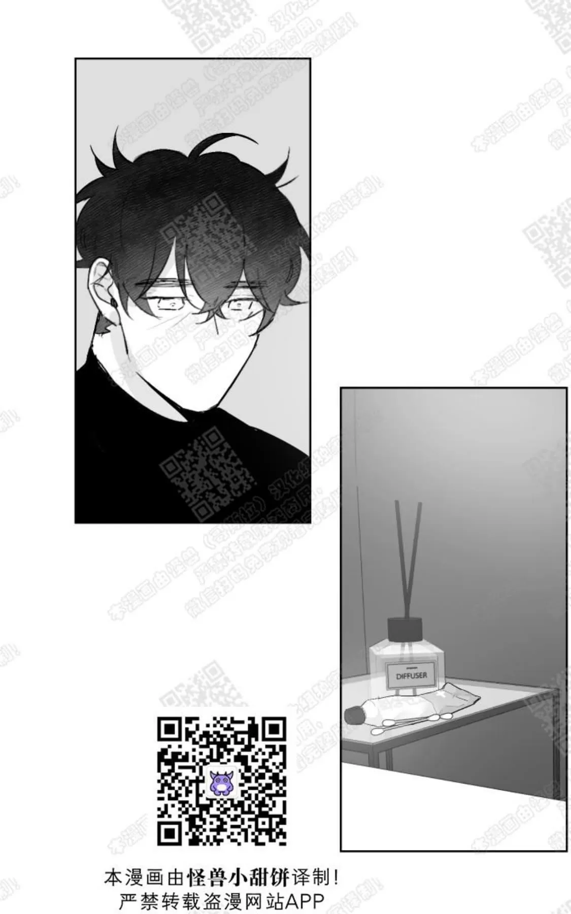 《赤色领域》漫画最新章节 第46话 免费下拉式在线观看章节第【15】张图片