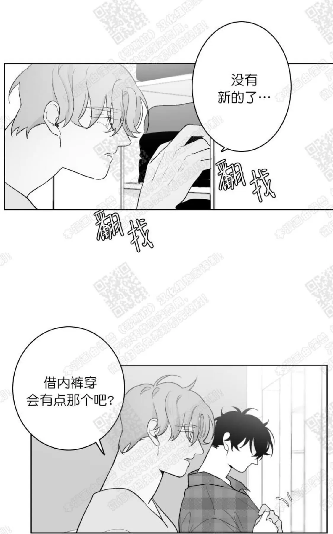 《赤色领域》漫画最新章节 第46话 免费下拉式在线观看章节第【19】张图片