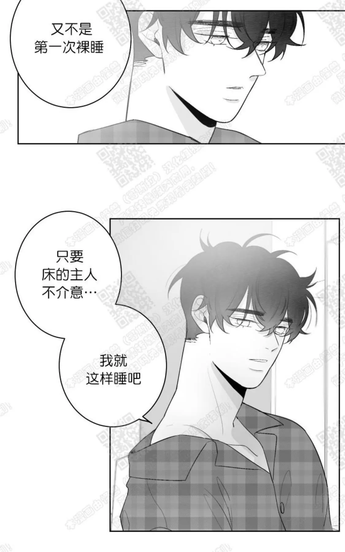 《赤色领域》漫画最新章节 第46话 免费下拉式在线观看章节第【22】张图片