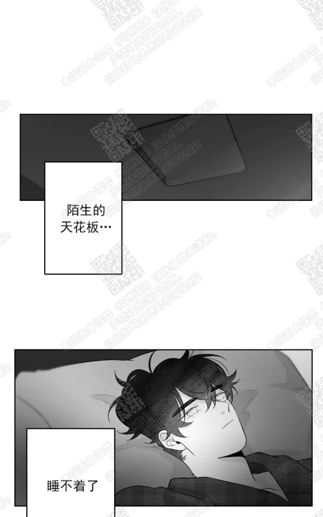 《赤色领域》漫画最新章节 第46话 免费下拉式在线观看章节第【27】张图片