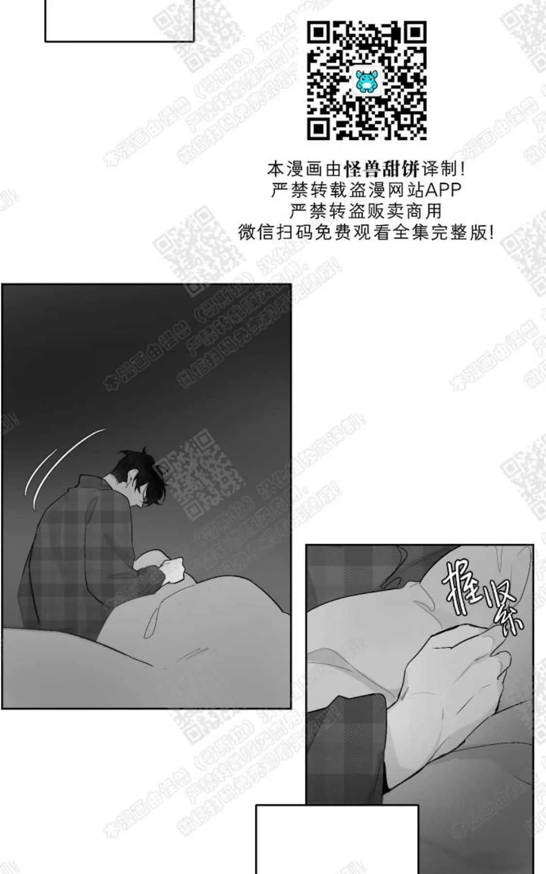 《赤色领域》漫画最新章节 第46话 免费下拉式在线观看章节第【28】张图片