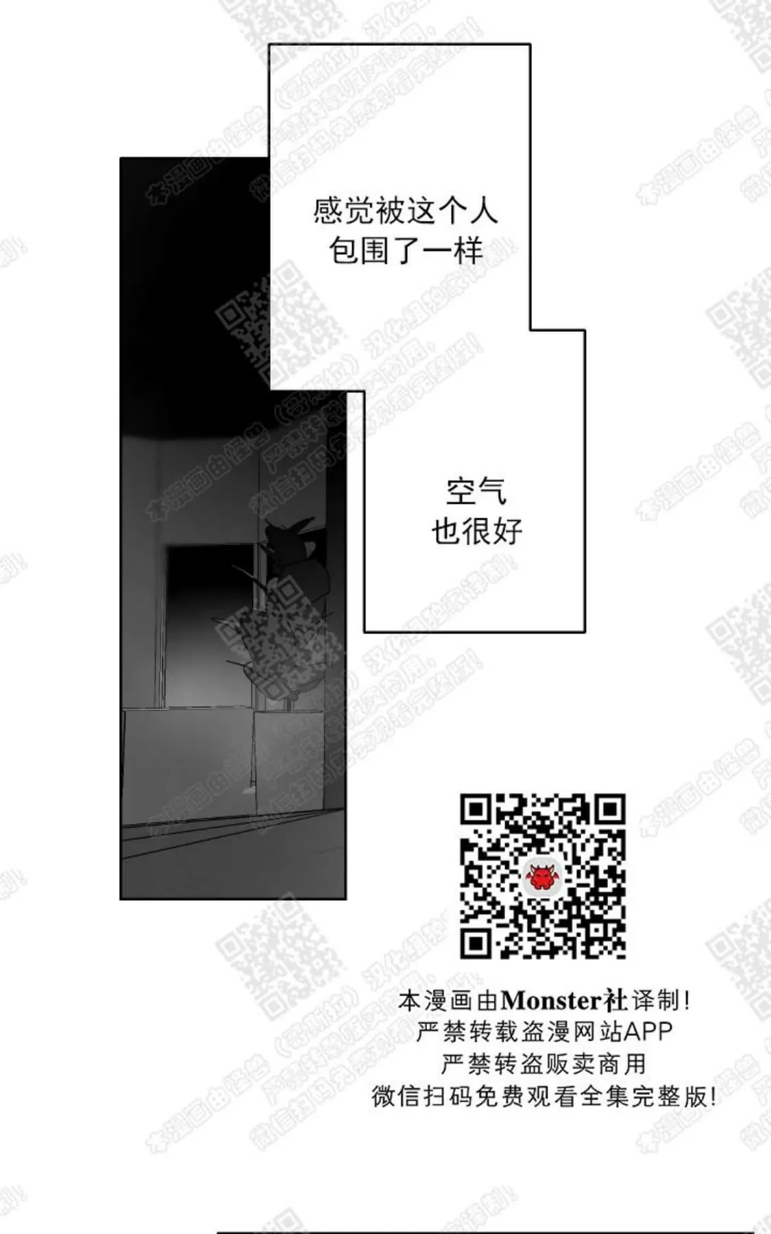 《赤色领域》漫画最新章节 第46话 免费下拉式在线观看章节第【30】张图片