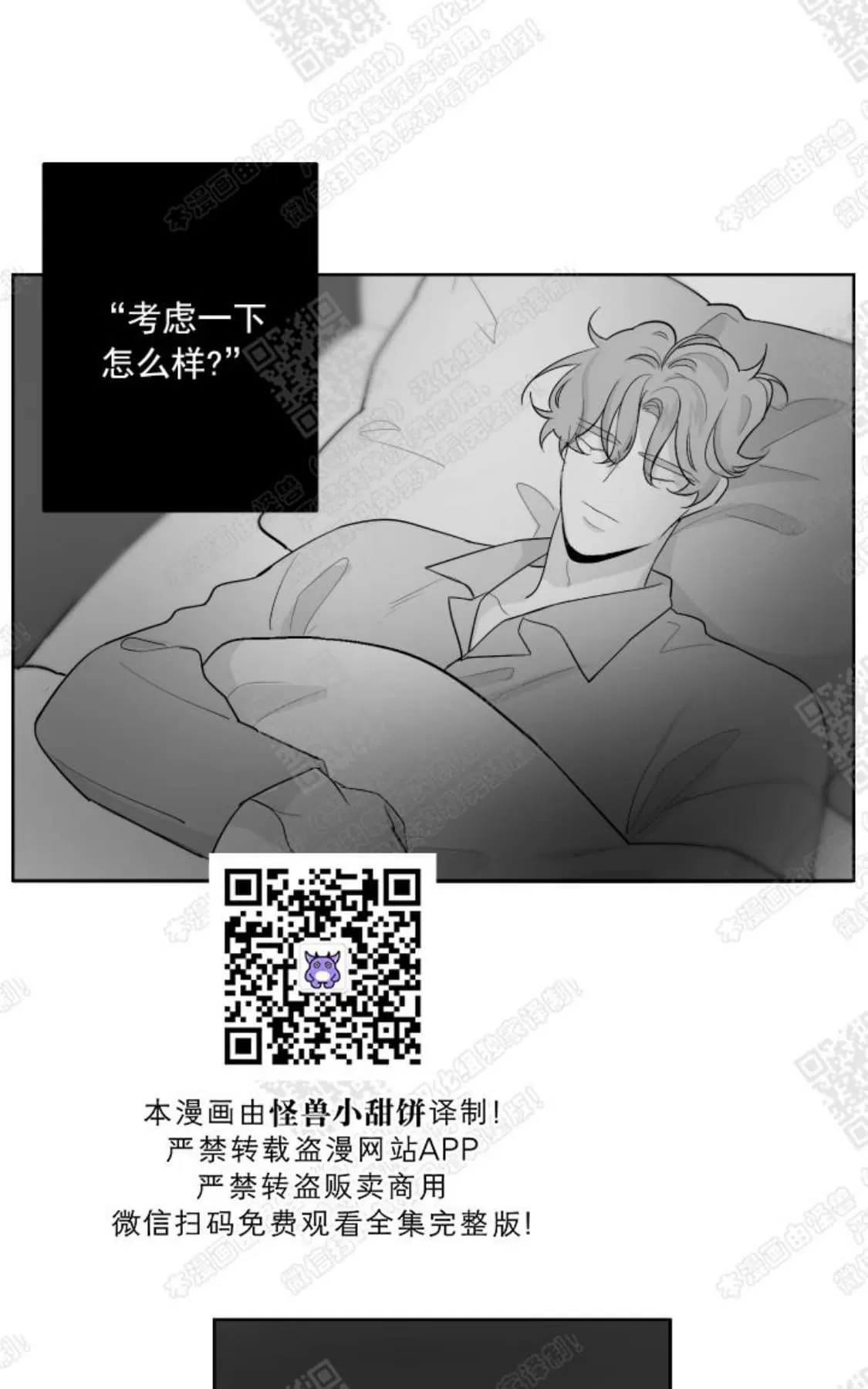 《赤色领域》漫画最新章节 第46话 免费下拉式在线观看章节第【32】张图片