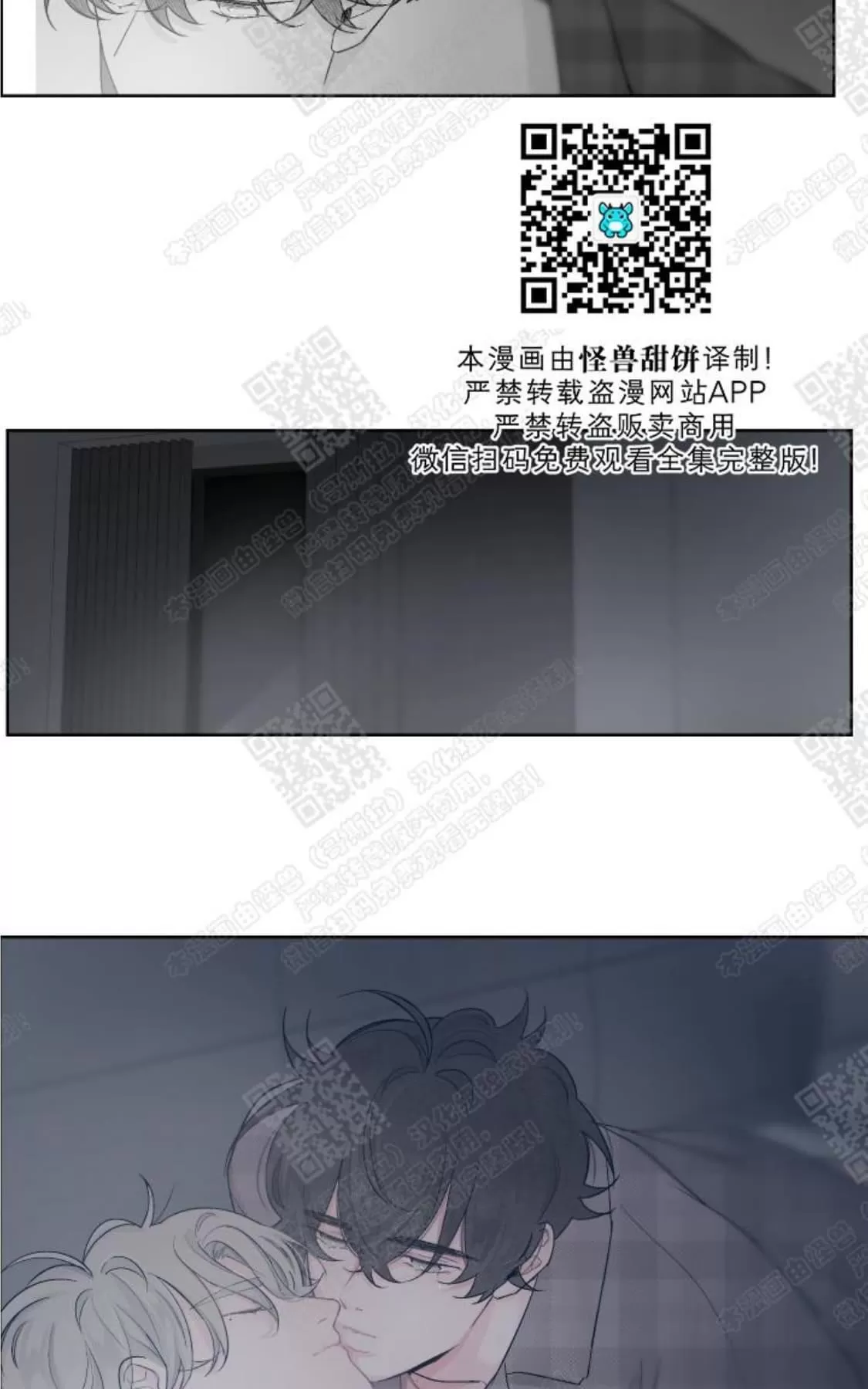 《赤色领域》漫画最新章节 第46话 免费下拉式在线观看章节第【36】张图片