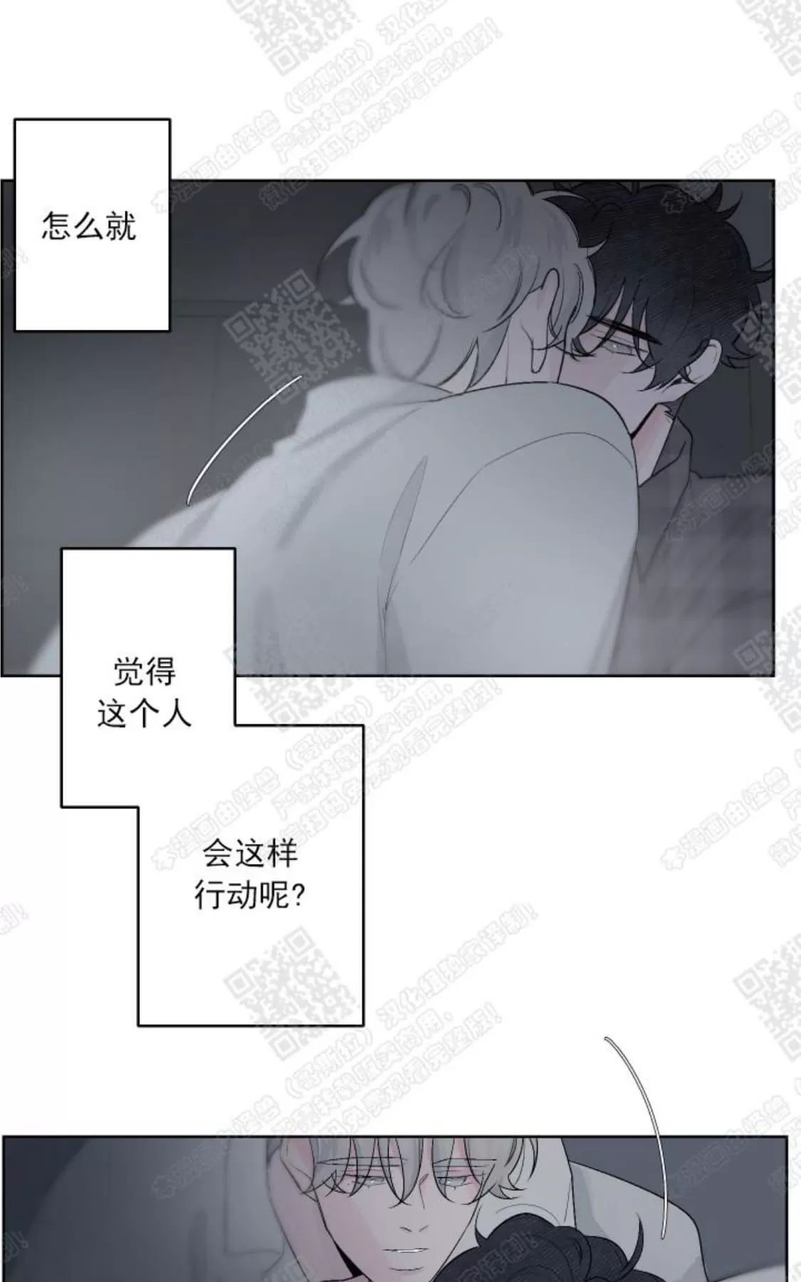 《赤色领域》漫画最新章节 第46话 免费下拉式在线观看章节第【47】张图片