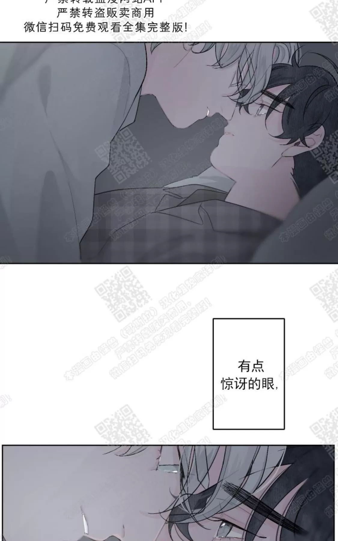 《赤色领域》漫画最新章节 第46话 免费下拉式在线观看章节第【51】张图片