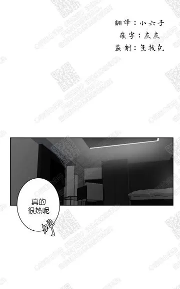 《赤色领域》漫画最新章节 第41话 免费下拉式在线观看章节第【1】张图片