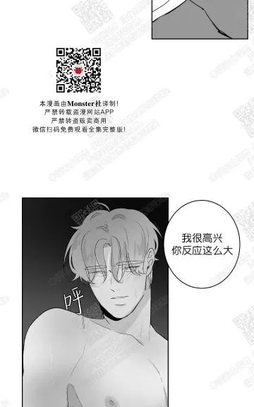 《赤色领域》漫画最新章节 第41话 免费下拉式在线观看章节第【11】张图片