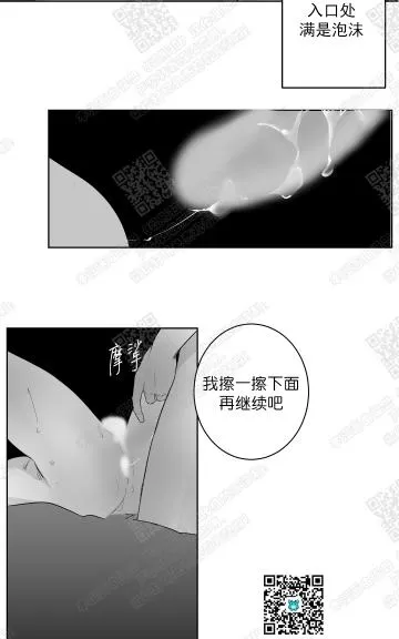 《赤色领域》漫画最新章节 第41话 免费下拉式在线观看章节第【17】张图片