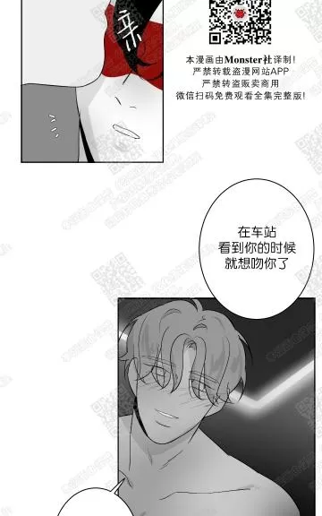 《赤色领域》漫画最新章节 第41话 免费下拉式在线观看章节第【25】张图片