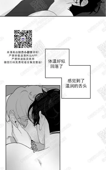 《赤色领域》漫画最新章节 第41话 免费下拉式在线观看章节第【34】张图片