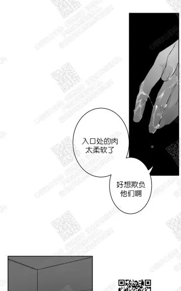 《赤色领域》漫画最新章节 第41话 免费下拉式在线观看章节第【4】张图片