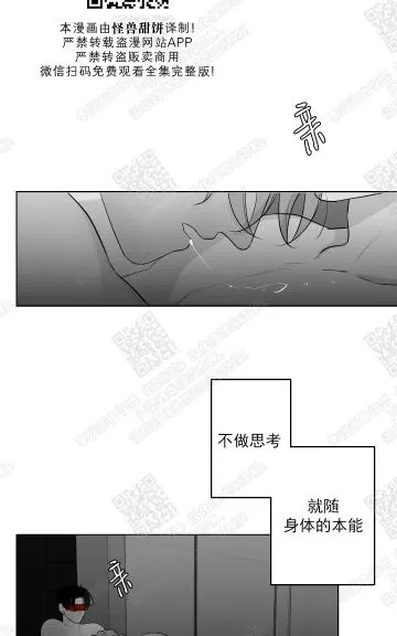 《赤色领域》漫画最新章节 第41话 免费下拉式在线观看章节第【40】张图片