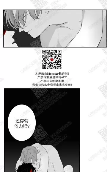 《赤色领域》漫画最新章节 第41话 免费下拉式在线观看章节第【48】张图片