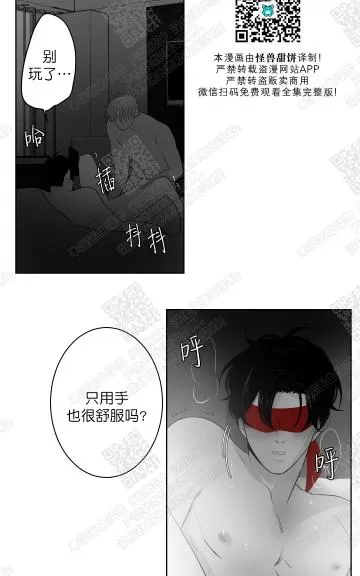 《赤色领域》漫画最新章节 第41话 免费下拉式在线观看章节第【5】张图片