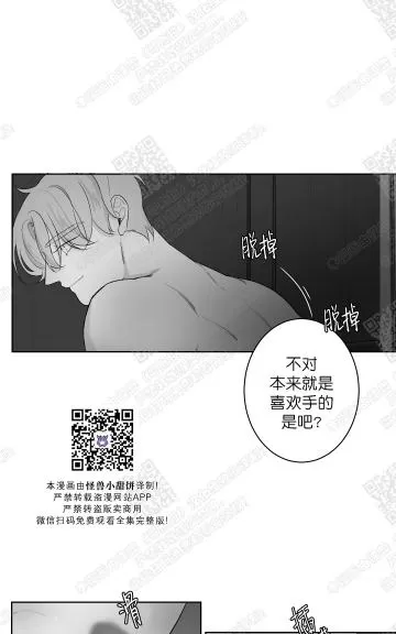 《赤色领域》漫画最新章节 第41话 免费下拉式在线观看章节第【7】张图片