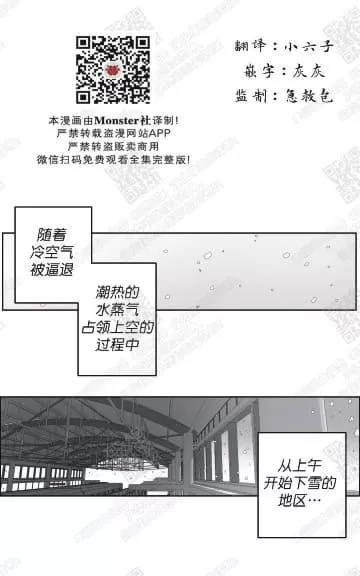 《赤色领域》漫画最新章节 第40话 免费下拉式在线观看章节第【1】张图片