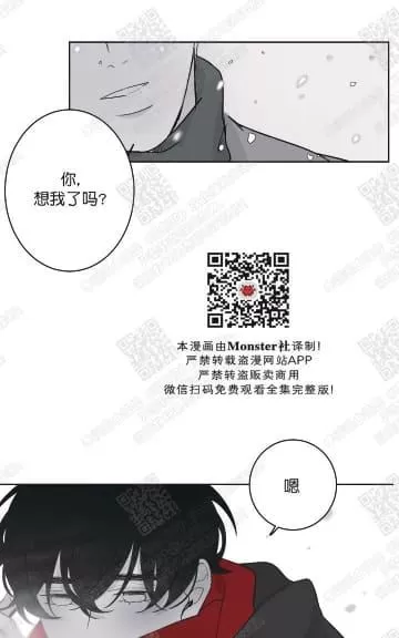 《赤色领域》漫画最新章节 第40话 免费下拉式在线观看章节第【10】张图片