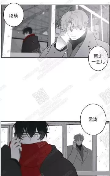 《赤色领域》漫画最新章节 第40话 免费下拉式在线观看章节第【16】张图片