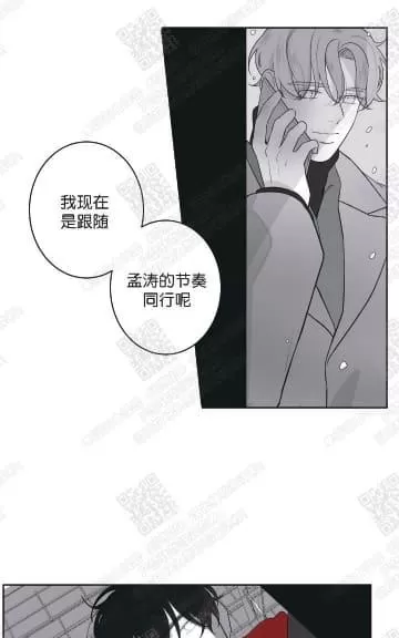 《赤色领域》漫画最新章节 第40话 免费下拉式在线观看章节第【21】张图片