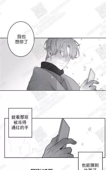 《赤色领域》漫画最新章节 第40话 免费下拉式在线观看章节第【24】张图片