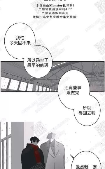 《赤色领域》漫画最新章节 第40话 免费下拉式在线观看章节第【31】张图片