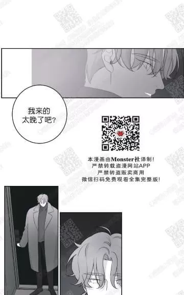 《赤色领域》漫画最新章节 第40话 免费下拉式在线观看章节第【35】张图片