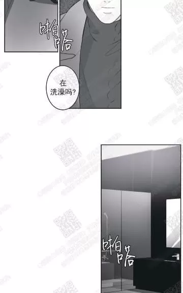 《赤色领域》漫画最新章节 第40话 免费下拉式在线观看章节第【36】张图片