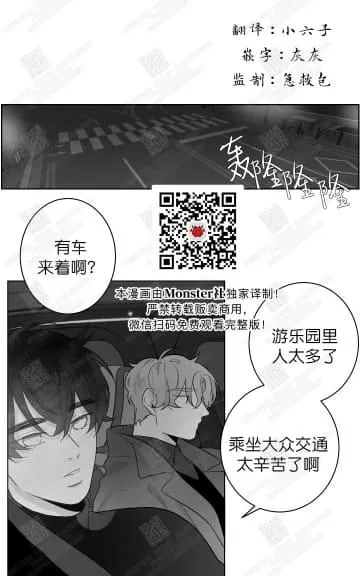 《赤色领域》漫画最新章节 第38话 免费下拉式在线观看章节第【1】张图片