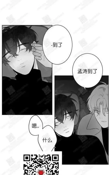 《赤色领域》漫画最新章节 第38话 免费下拉式在线观看章节第【16】张图片