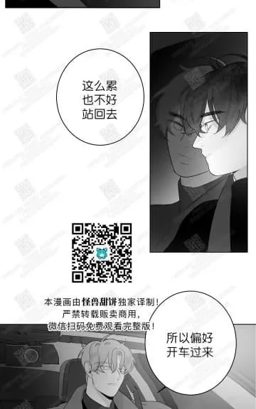 《赤色领域》漫画最新章节 第38话 免费下拉式在线观看章节第【2】张图片