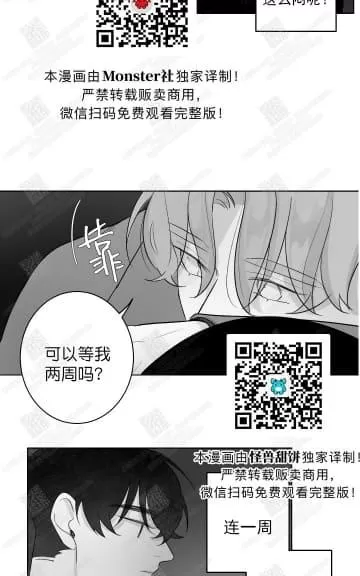 《赤色领域》漫画最新章节 第38话 免费下拉式在线观看章节第【22】张图片