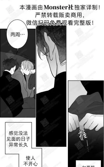 《赤色领域》漫画最新章节 第38话 免费下拉式在线观看章节第【25】张图片